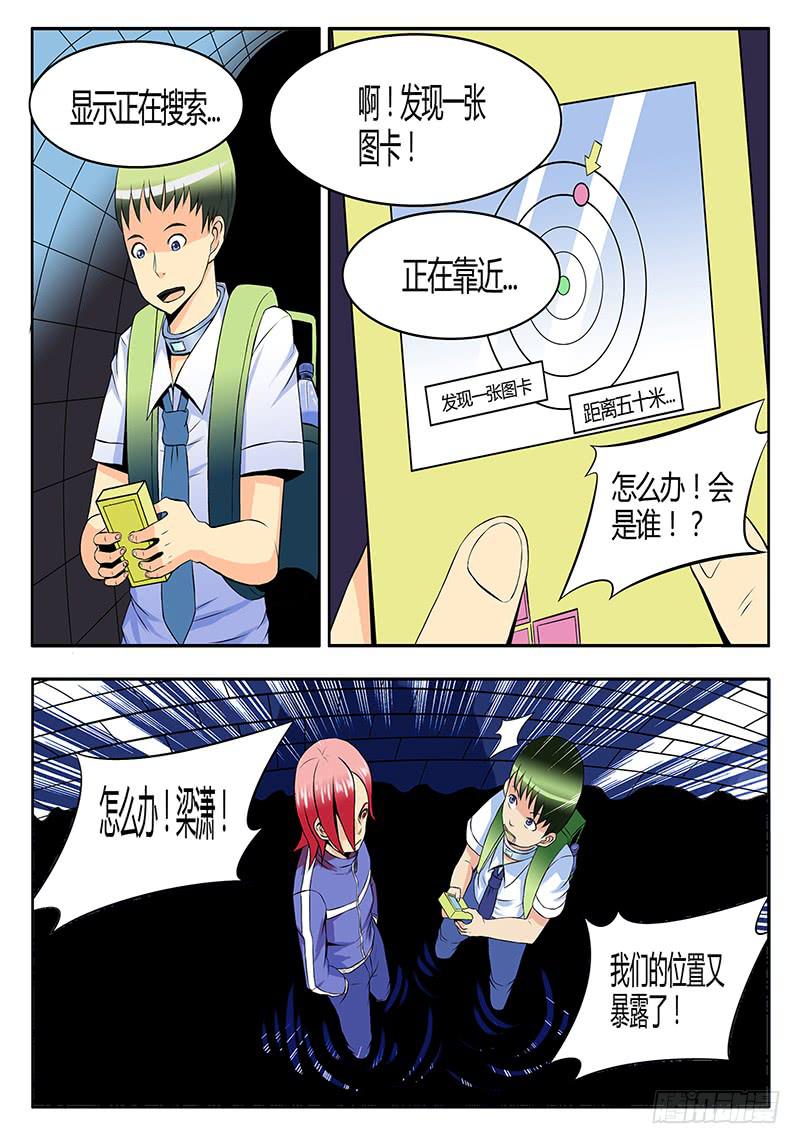 《恶魔岛》齿轮篇22回 第5页
