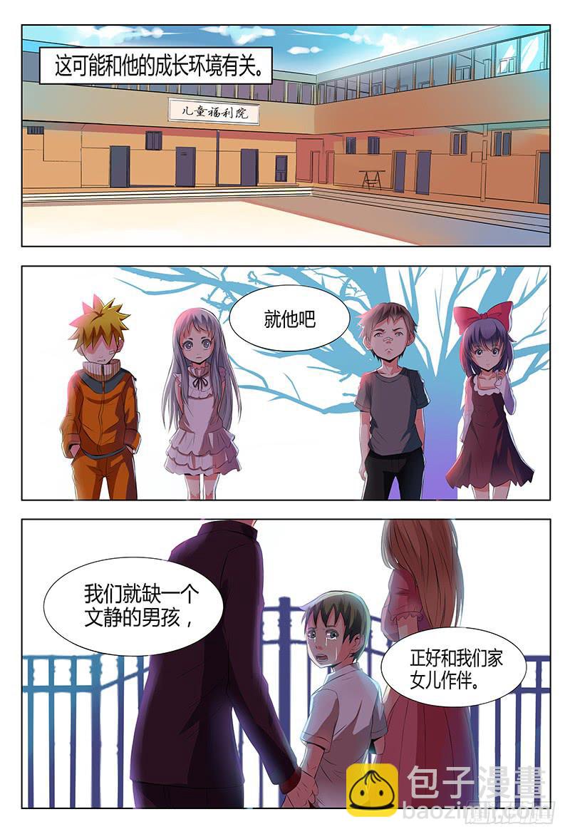 《恶魔岛》24回陈建篇 第4页