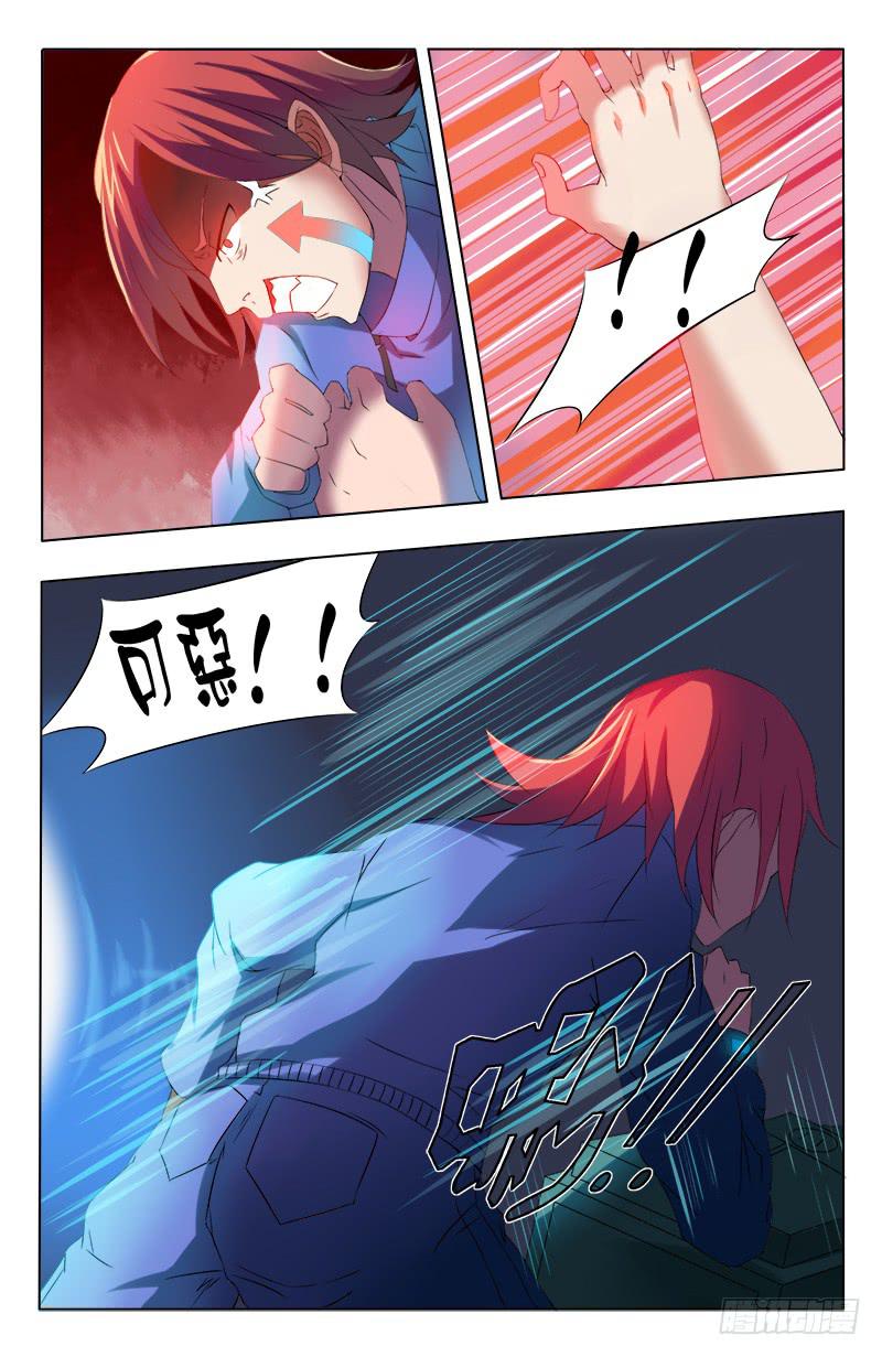 《恶魔岛》25回叶子篇 第5页
