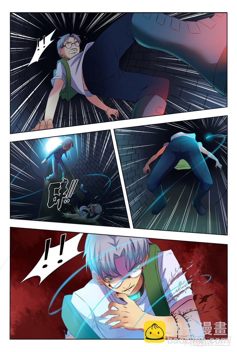 《恶魔岛》25回叶子篇 第6页