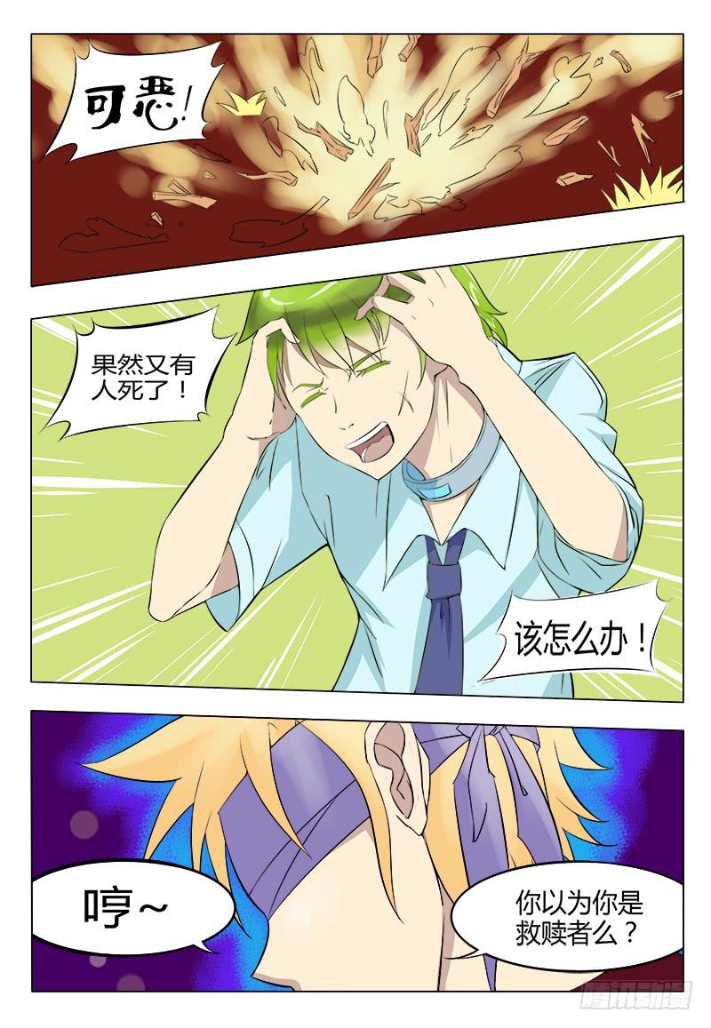 《恶魔岛》28回食物补给地 第1页