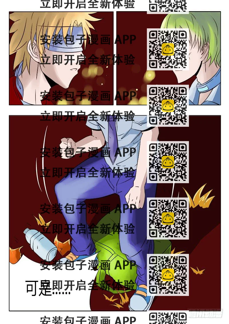 《恶魔岛》28回食物补给地 第2页