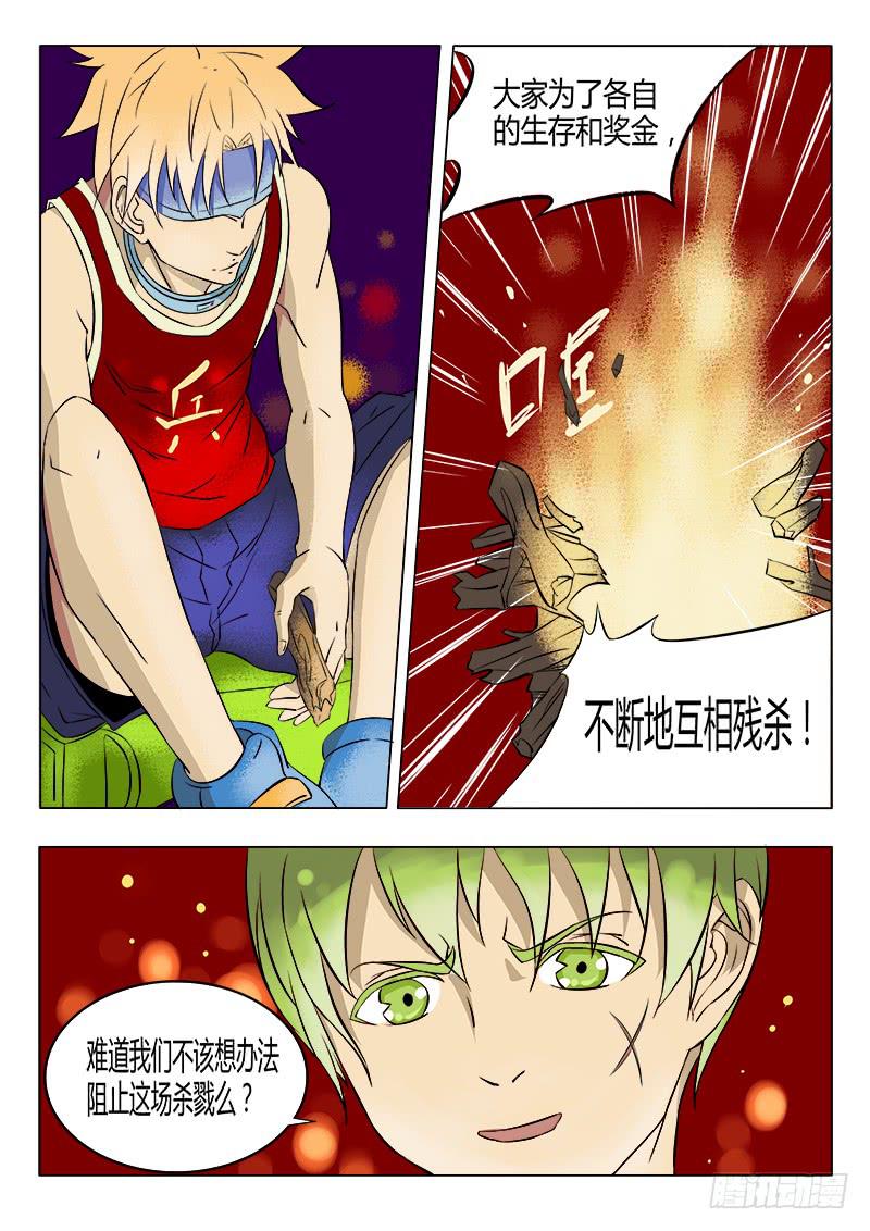 《恶魔岛》28回食物补给地 第3页