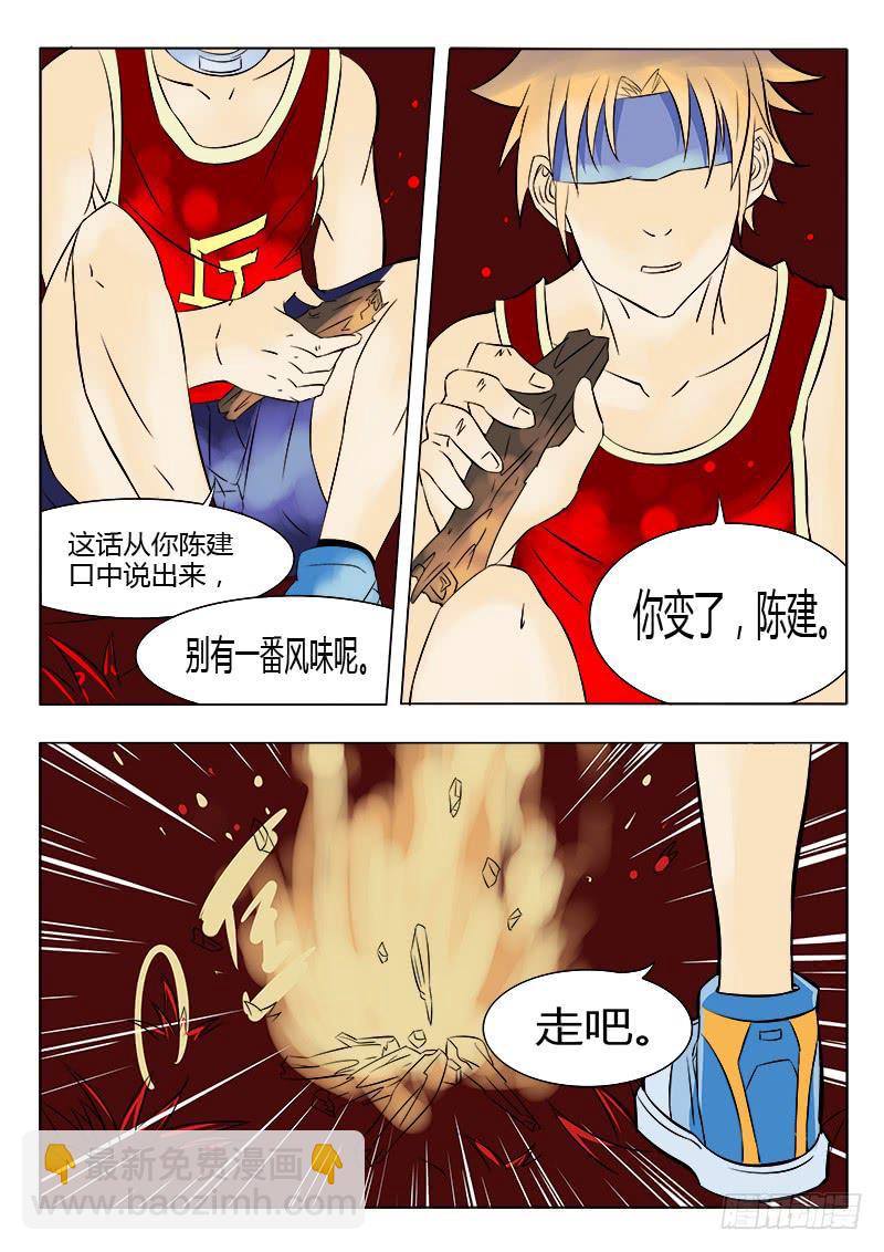 《恶魔岛》28回食物补给地 第4页