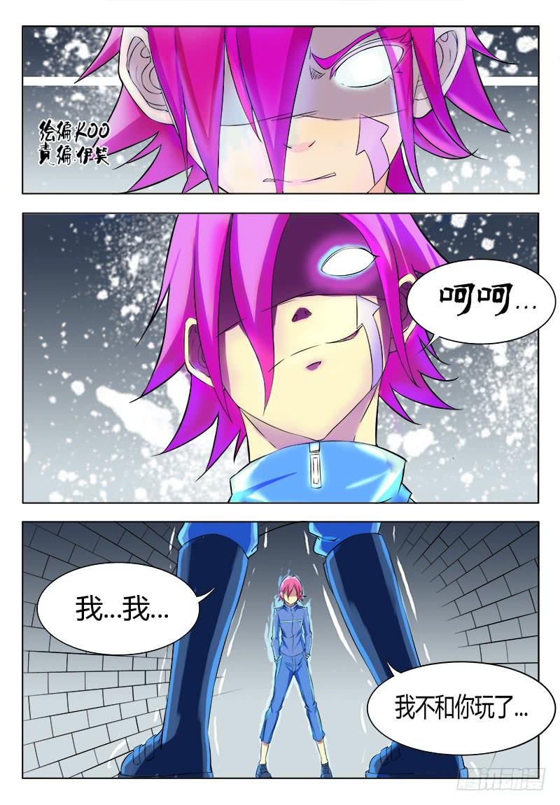 《恶魔岛》26回红发篇 第1页