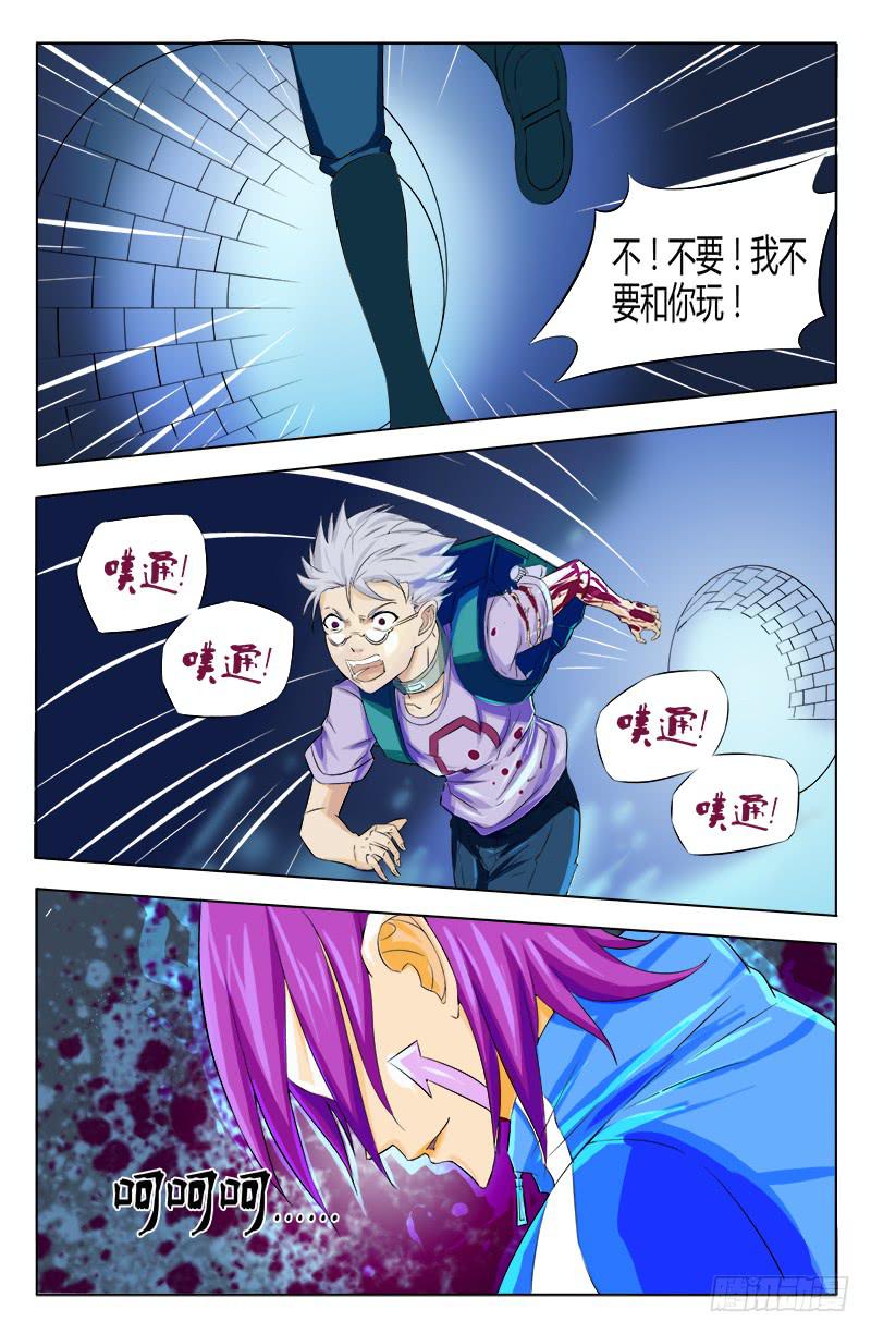《恶魔岛》26回红发篇 第2页