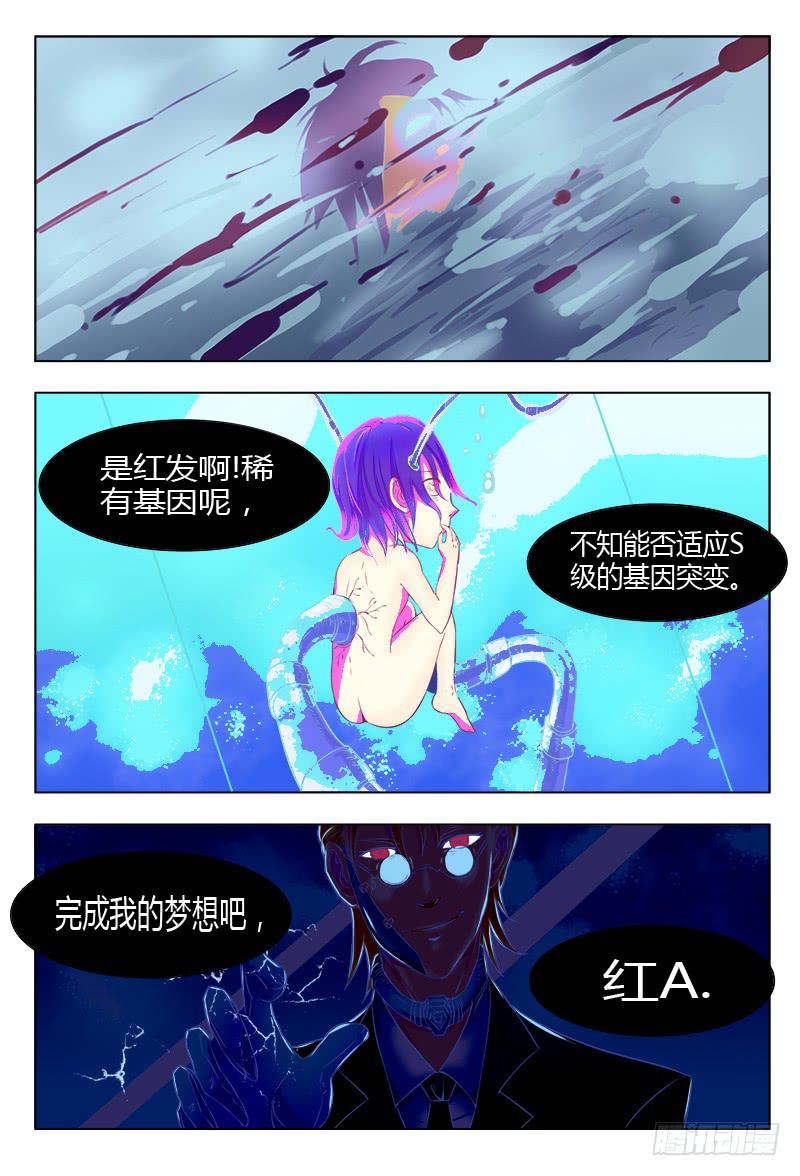 《恶魔岛》26回红发篇 第3页