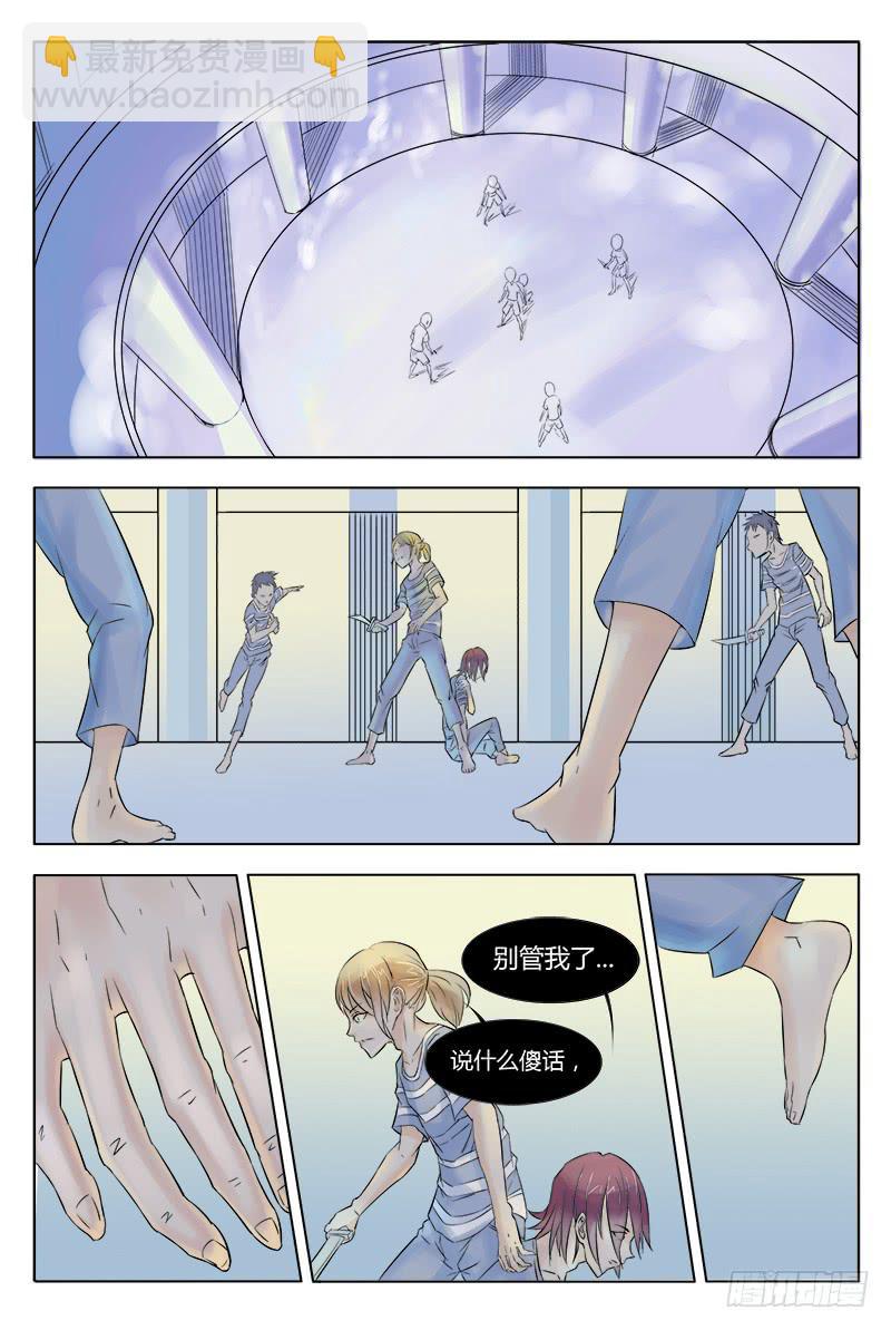 《恶魔岛》26回红发篇 第4页