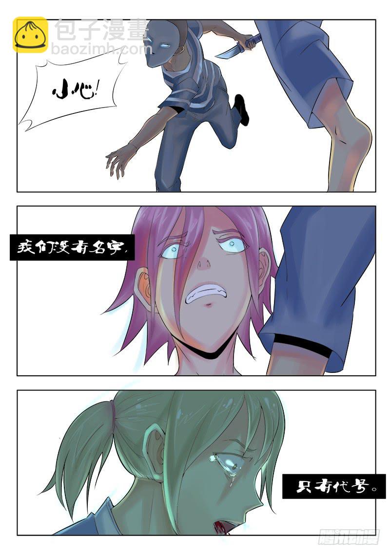 《恶魔岛》26回红发篇 第5页