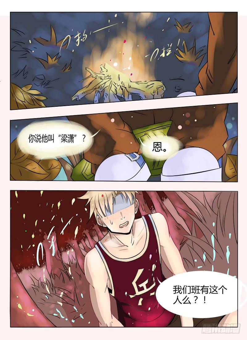 《恶魔岛》27回 死亡名单篇 第2页