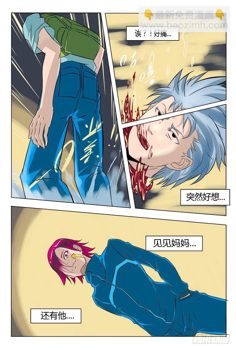 《恶魔岛》27回 死亡名单篇 第6页