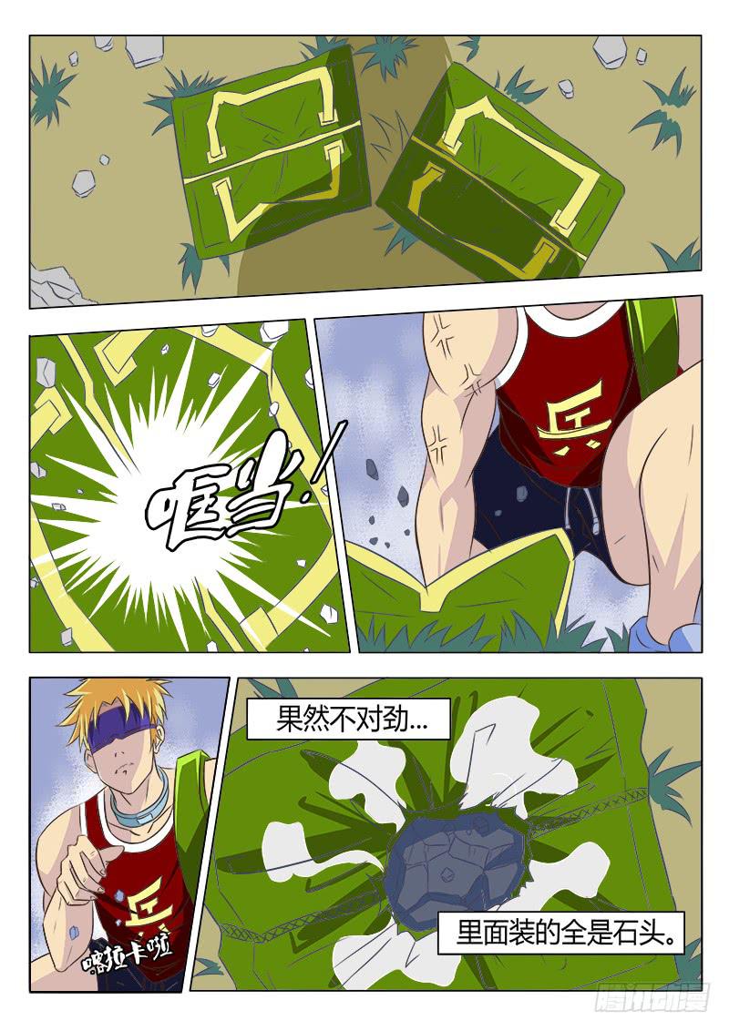 《恶魔岛》30回强化百分之八十！ 第3页
