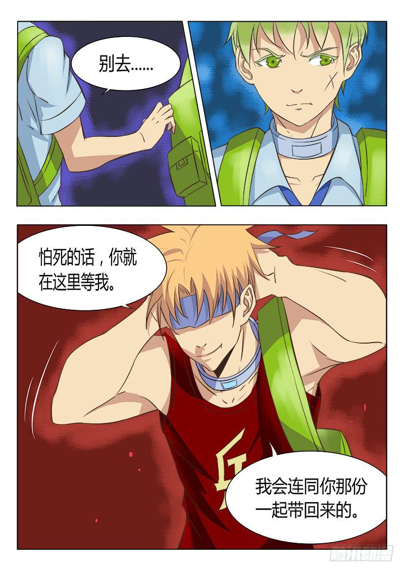 《恶魔岛》29回秒杀！ 第1页
