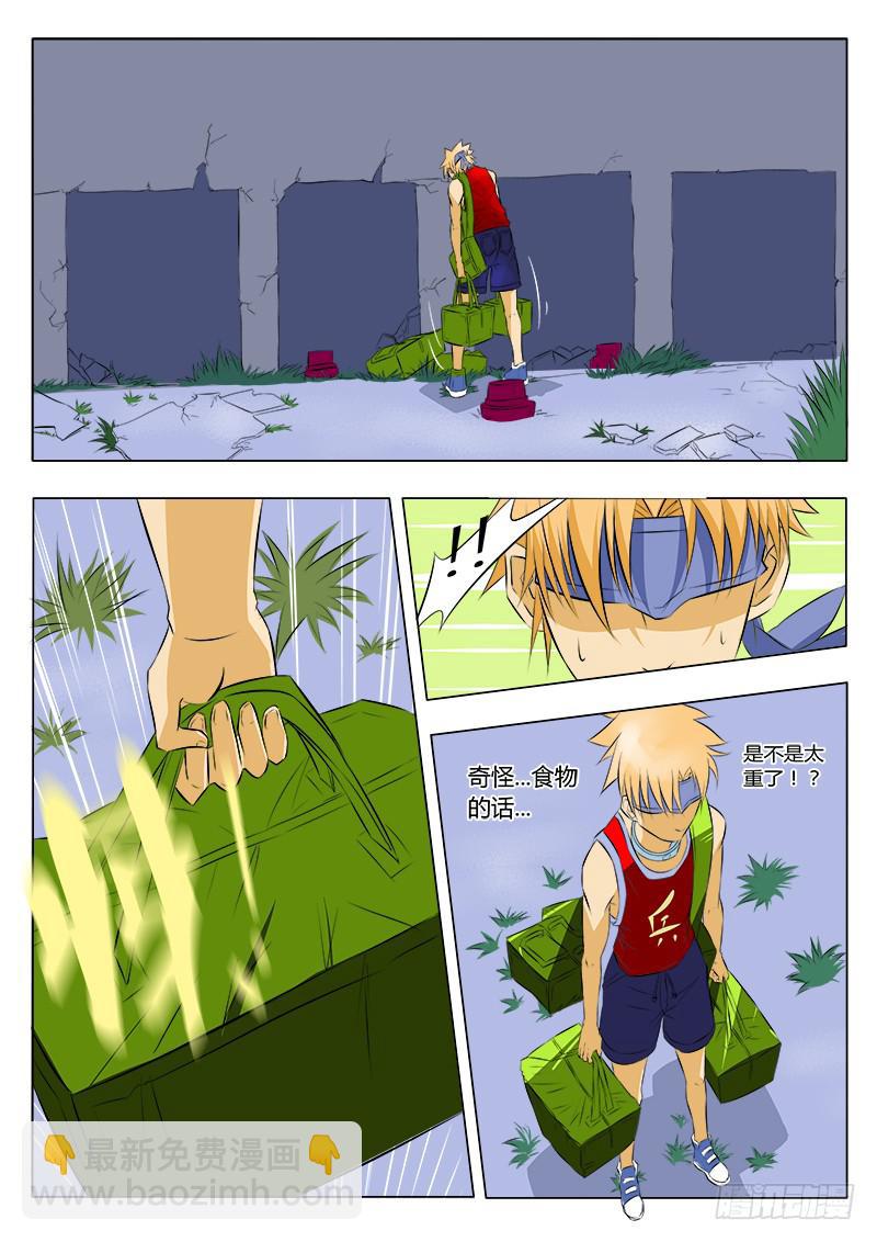 《恶魔岛》29回秒杀！ 第2页