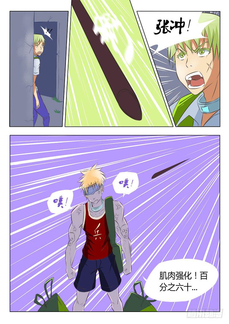 《恶魔岛》29回秒杀！ 第3页
