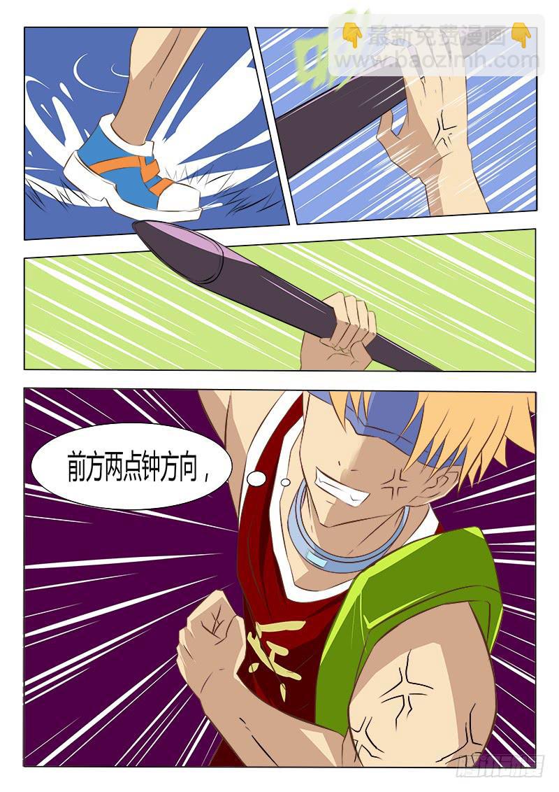 《恶魔岛》29回秒杀！ 第4页