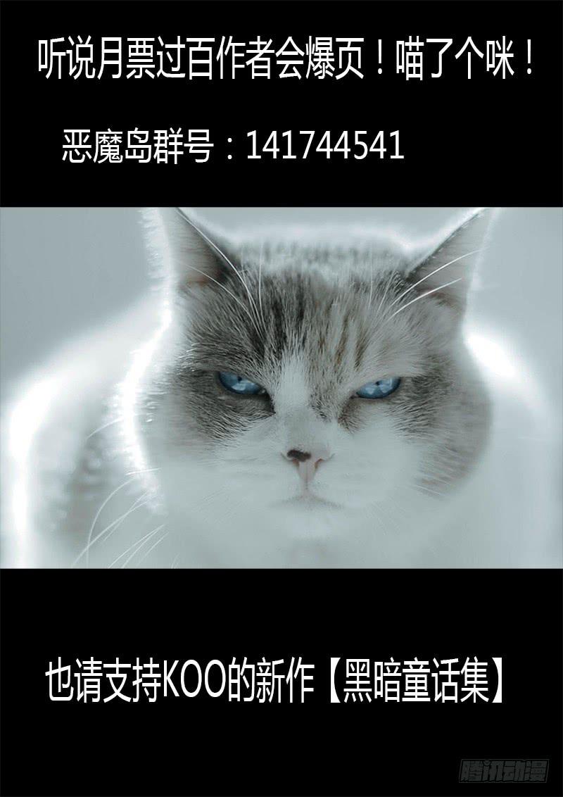 《恶魔岛》29回秒杀！ 第9页