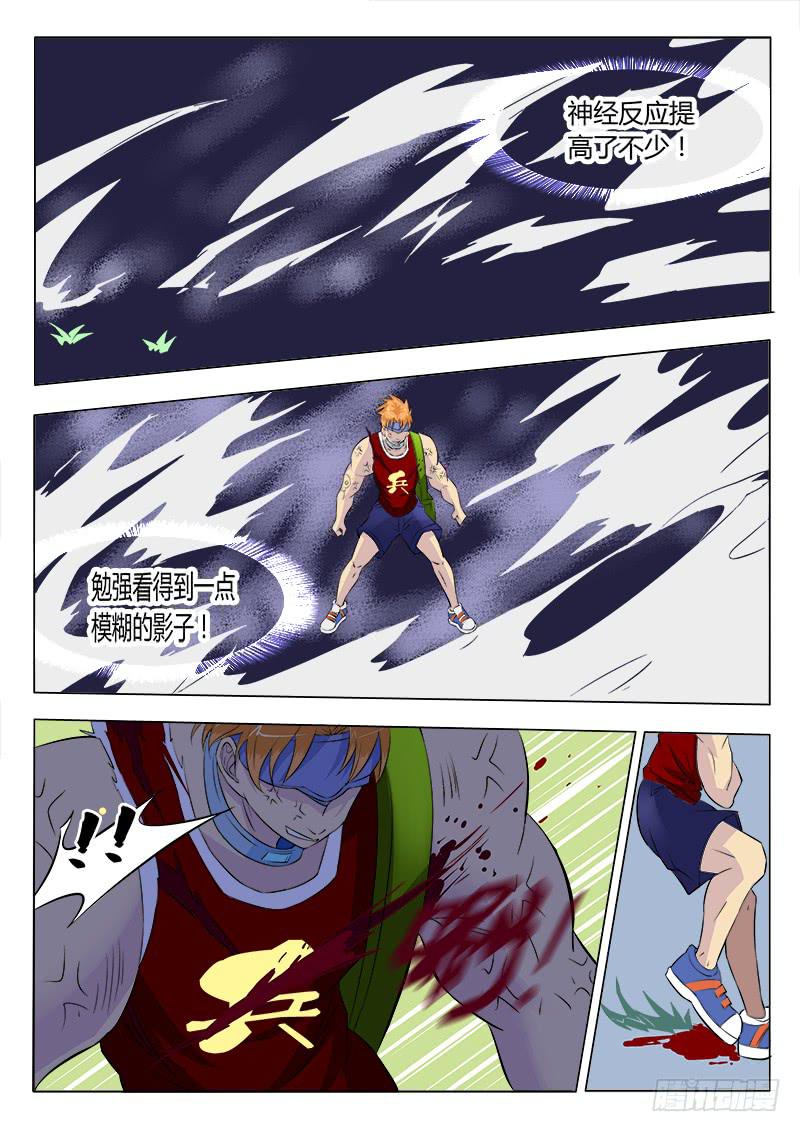 《恶魔岛》31回失心虫爆发！ 第2页