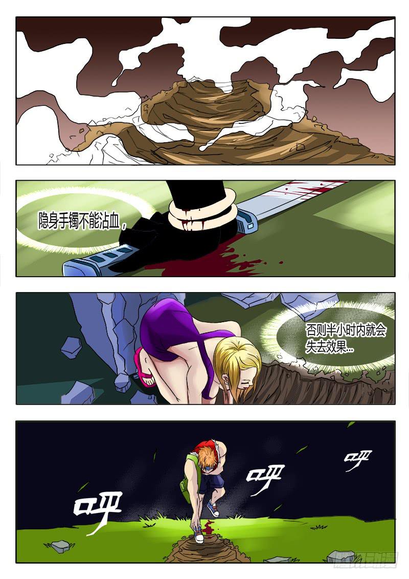 《恶魔岛》31回失心虫爆发！ 第5页