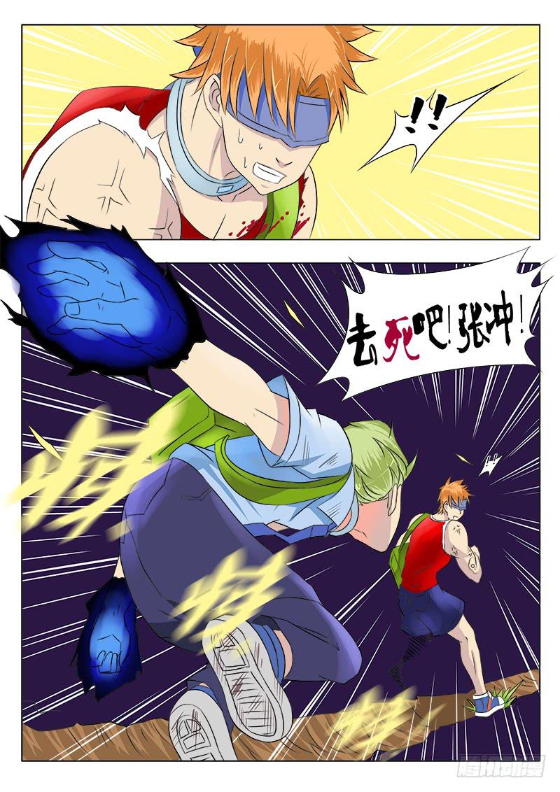 《恶魔岛》32回 落雷 第1页