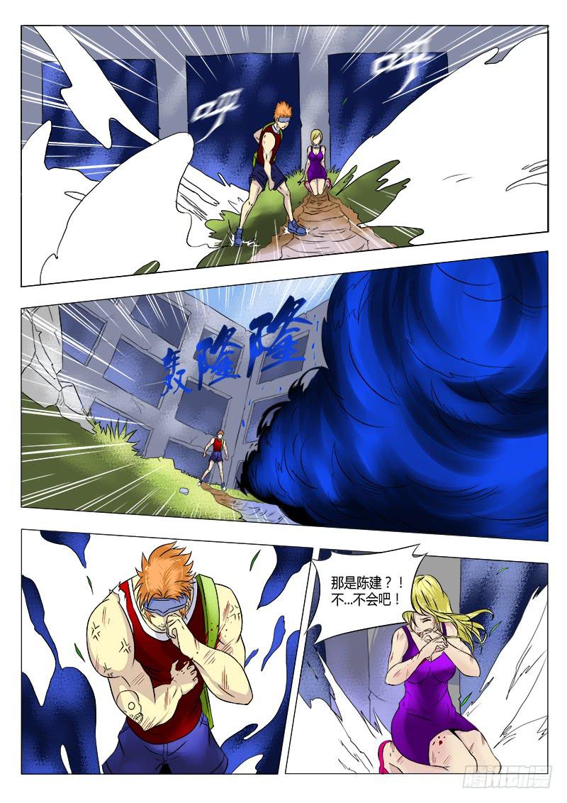 《恶魔岛》32回 落雷 第2页
