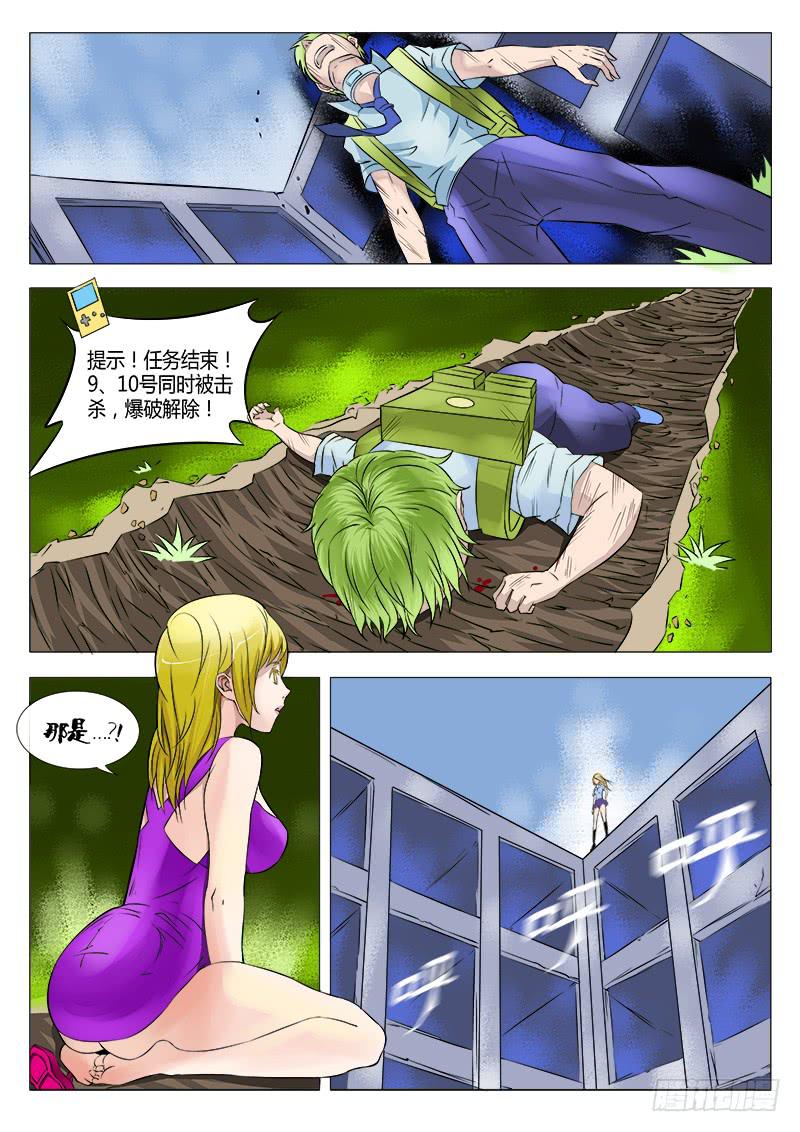 《恶魔岛》32回 落雷 第8页