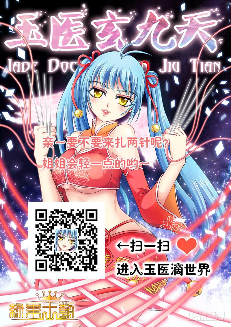 《恶魔岛》33回 惊醒！ 第11页
