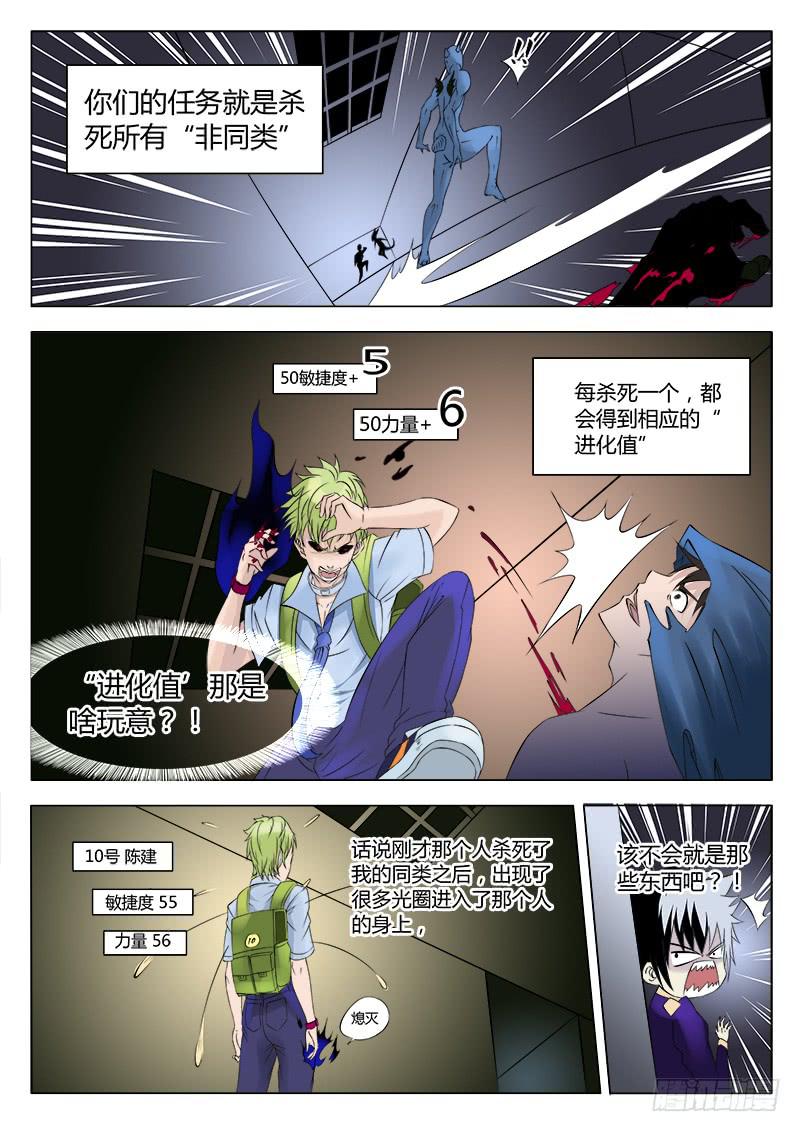 《恶魔岛》35回 特殊能力 第2页