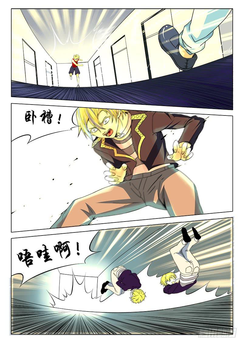 《恶魔岛》39回 强化手臂！ 第1页
