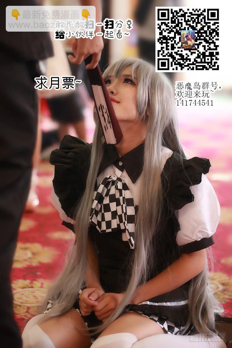 《恶魔岛》39回 强化手臂！ 第9页