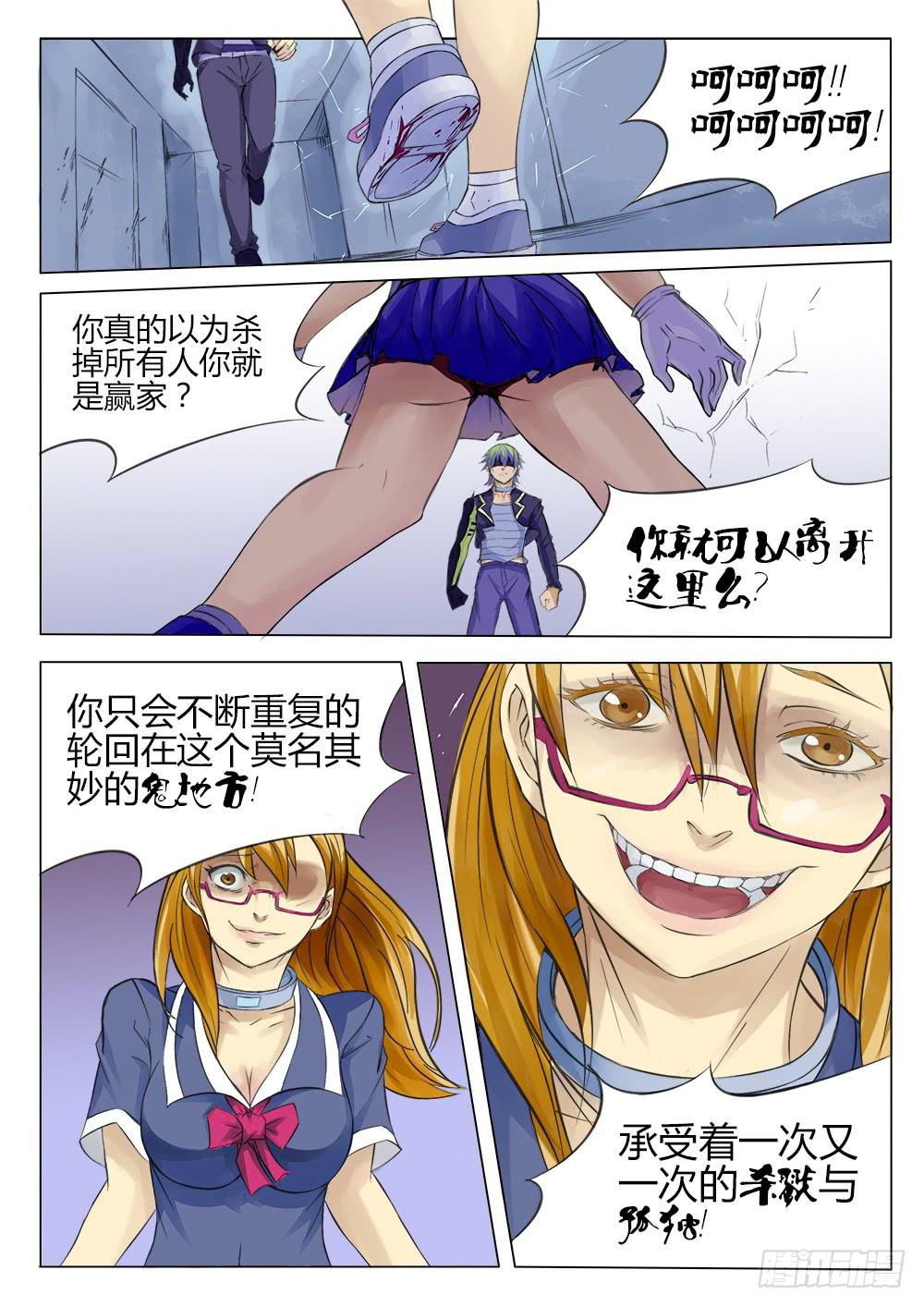 《恶魔岛》40回 她和她 第1页