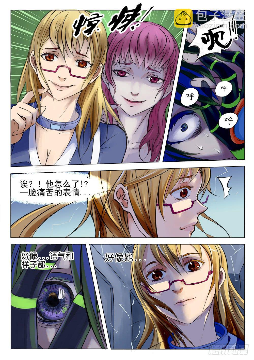 《恶魔岛》40回 她和她 第2页