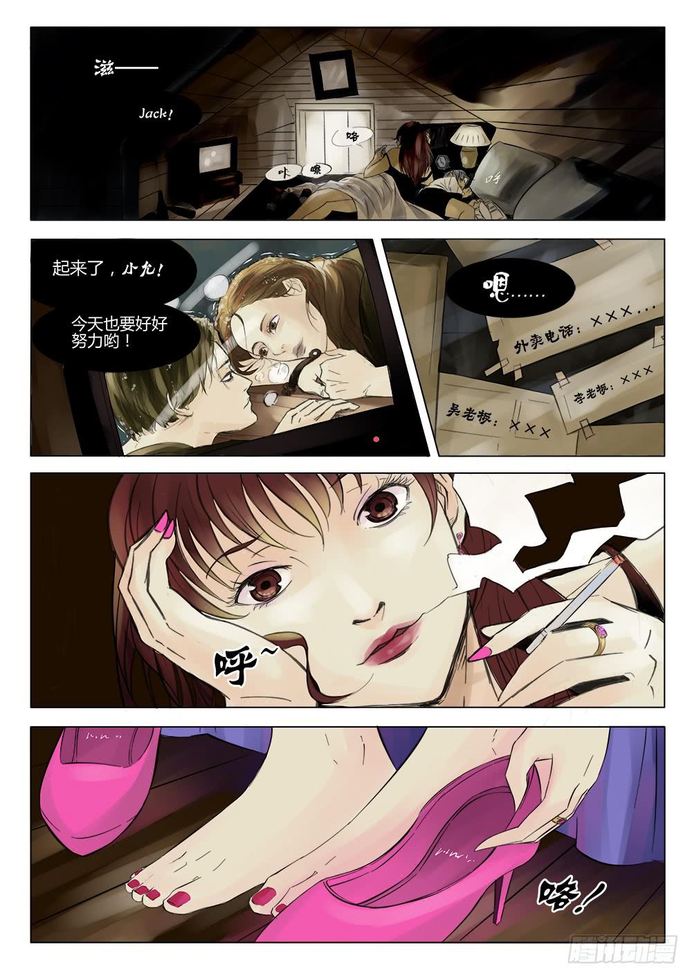 《恶魔岛》40回 她和她 第3页