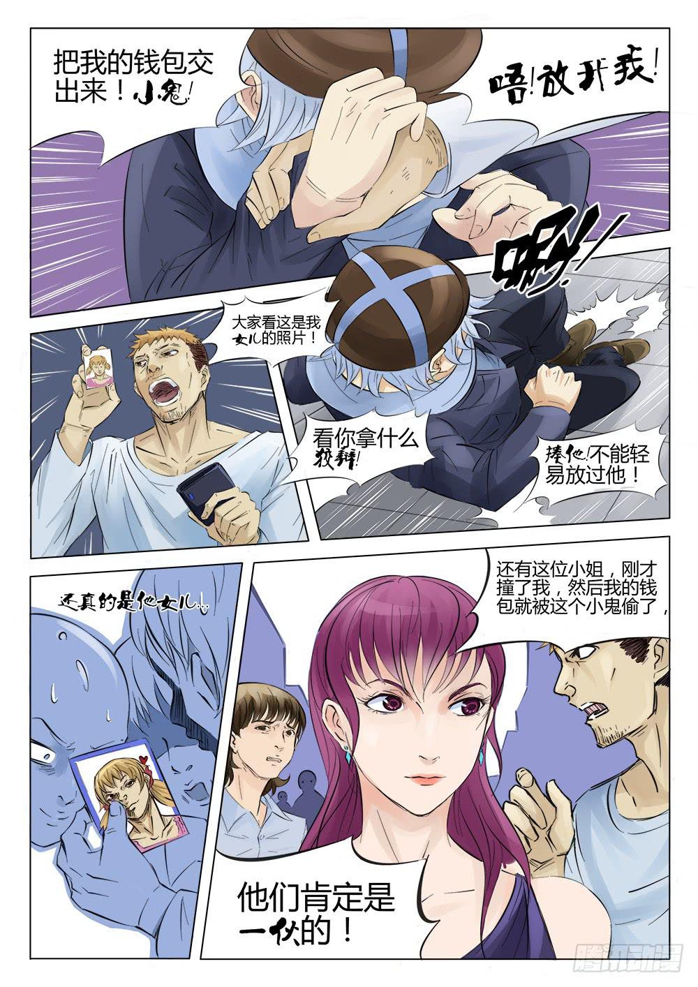《恶魔岛》40回 她和她 第5页