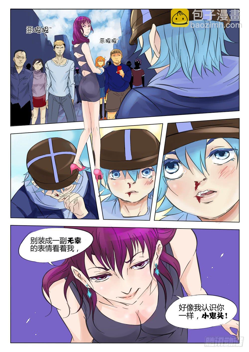 《恶魔岛》40回 她和她 第6页