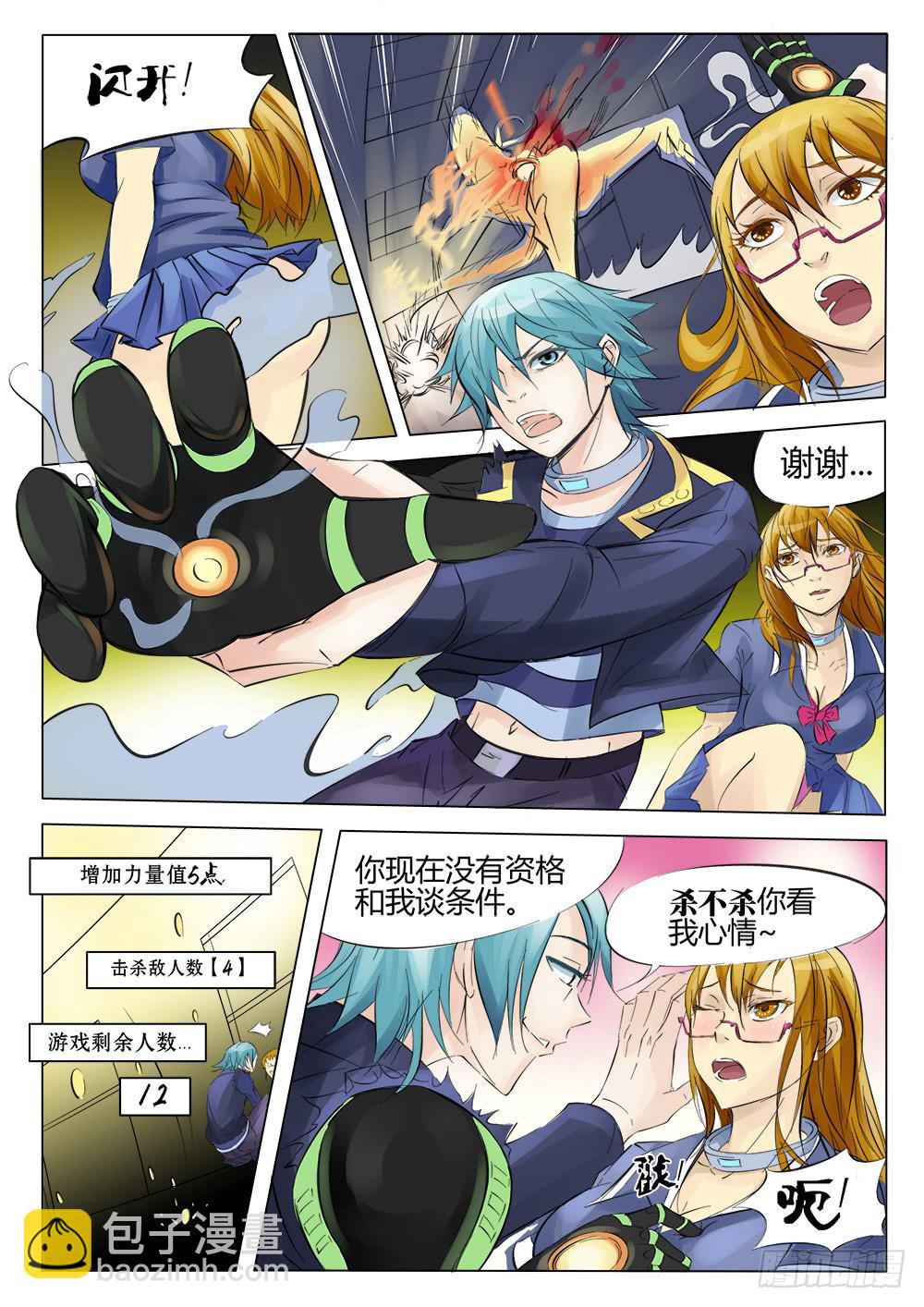 《恶魔岛》40回 她和她 第8页