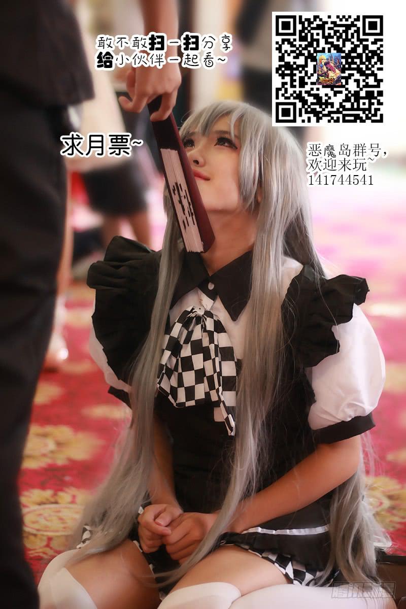 《恶魔岛》40回 她和她 第9页
