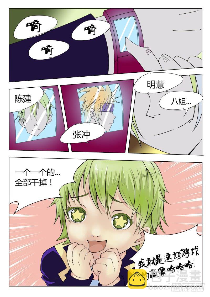 《恶魔岛》38回 危机！ 第2页