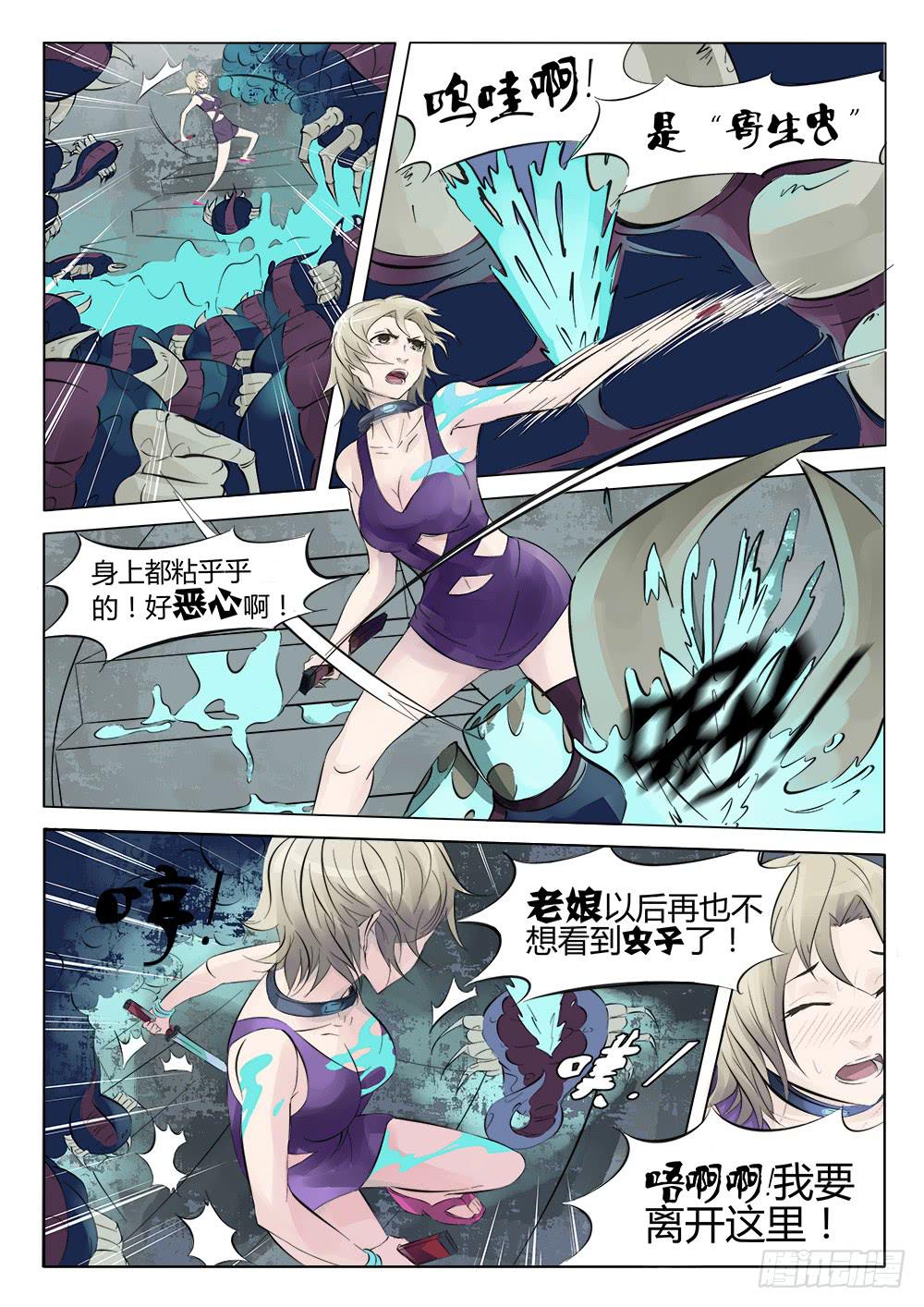 《恶魔岛》41回 再见！八姐！ 第3页