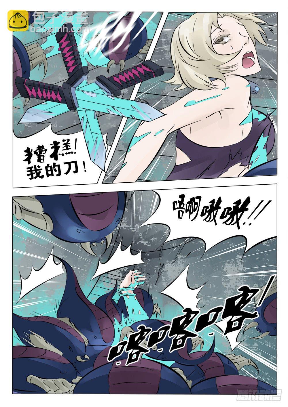 《恶魔岛》41回 再见！八姐！ 第6页