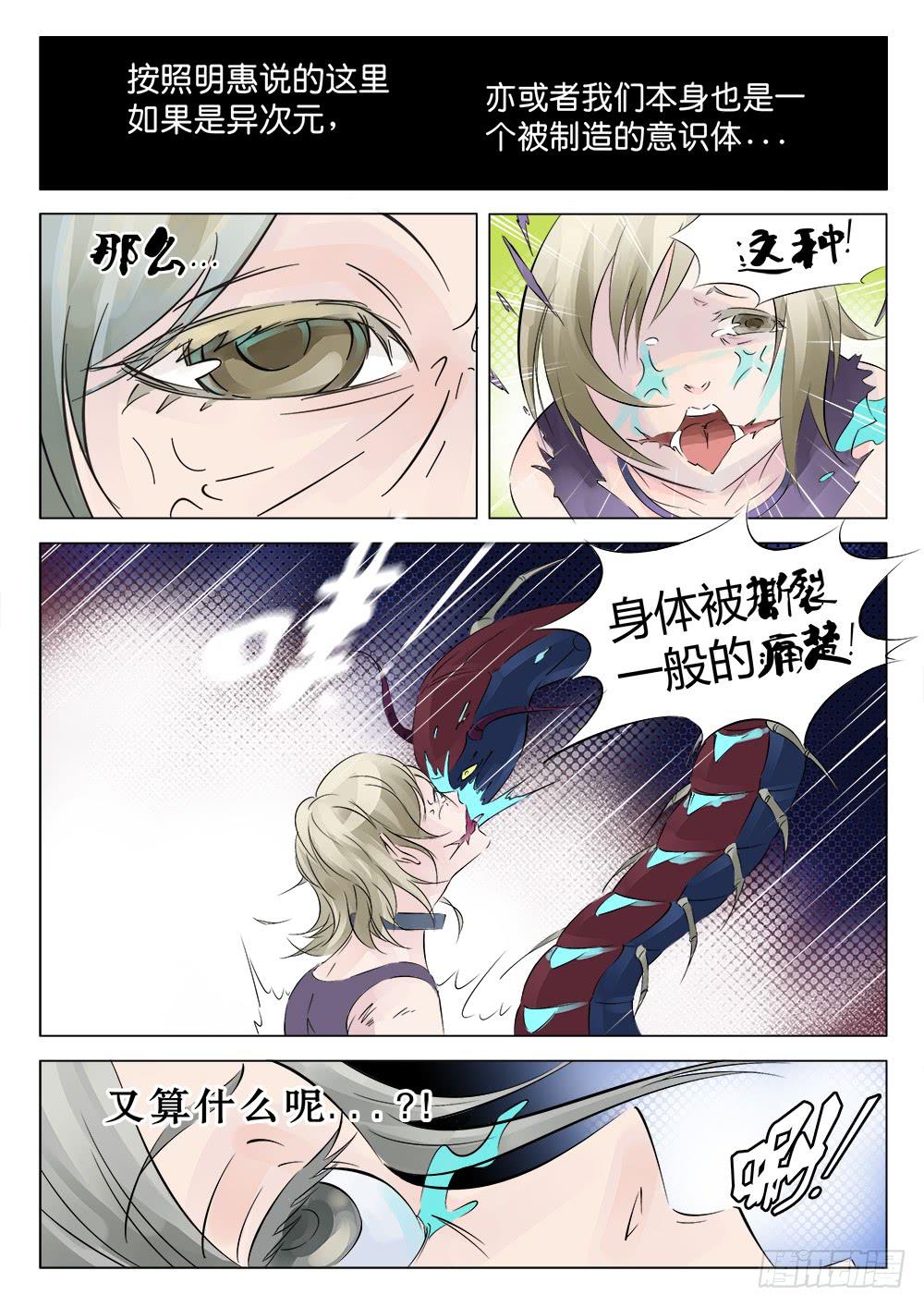 《恶魔岛》41回 再见！八姐！ 第8页