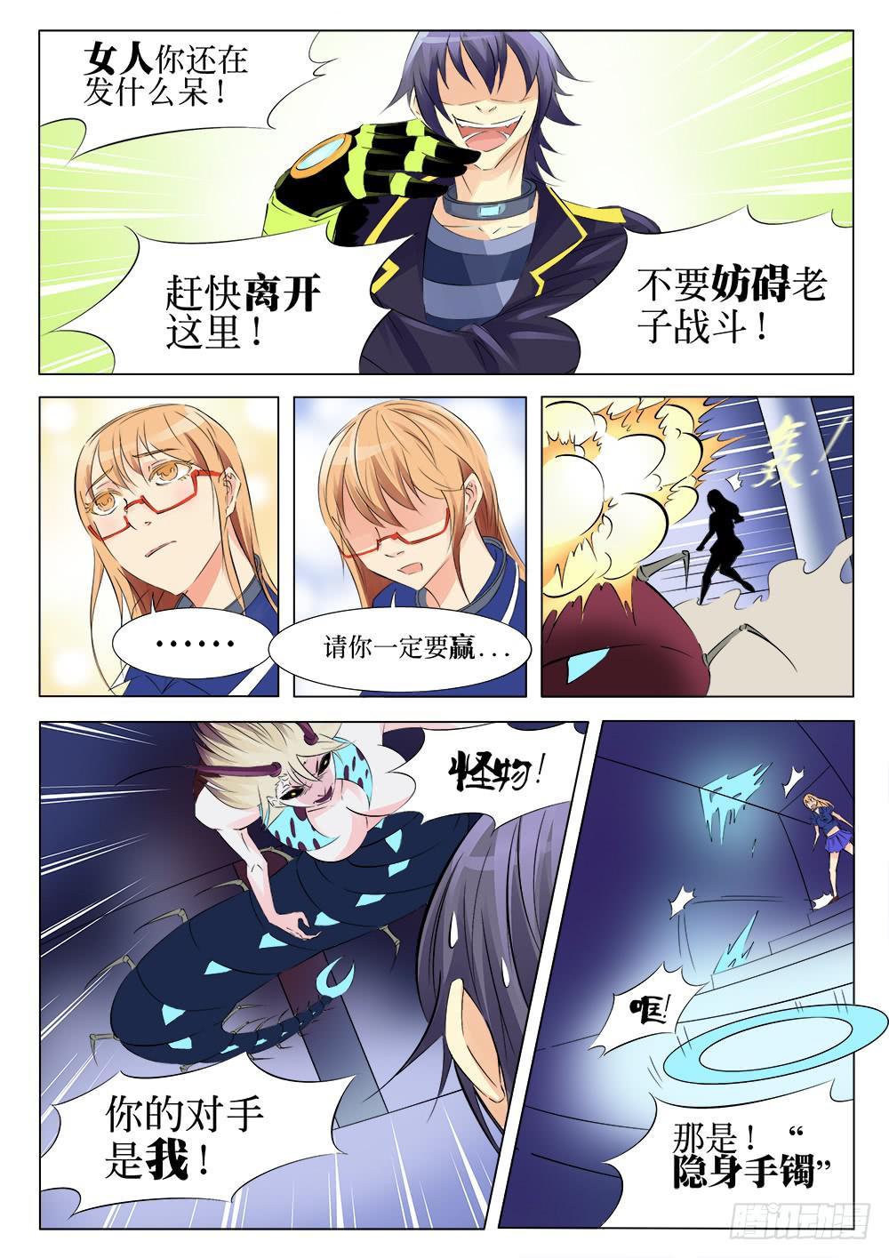 《恶魔岛》42回 完结 第10页