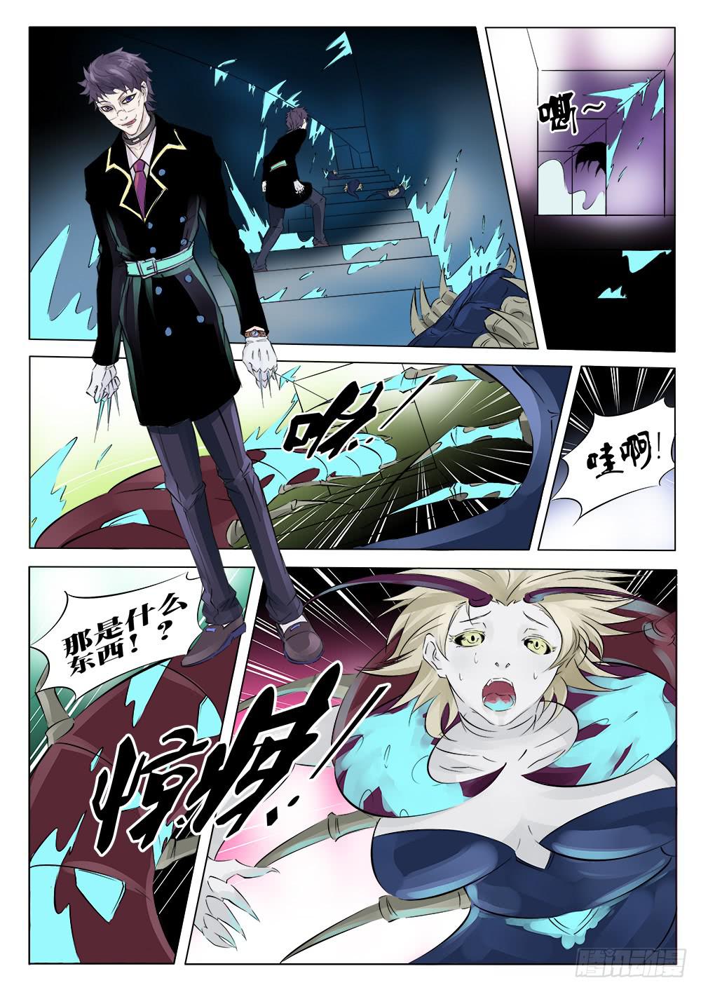 《恶魔岛》42回 完结 第2页