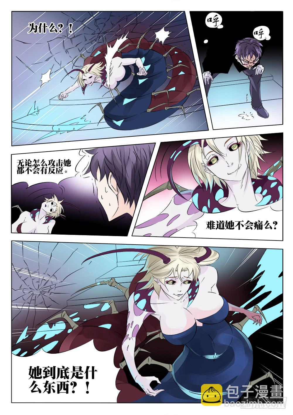 《恶魔岛》42回 完结 第4页