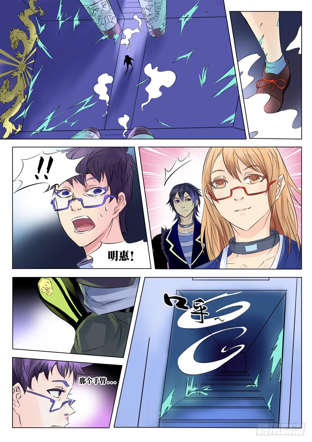 《恶魔岛》42回 完结 第6页