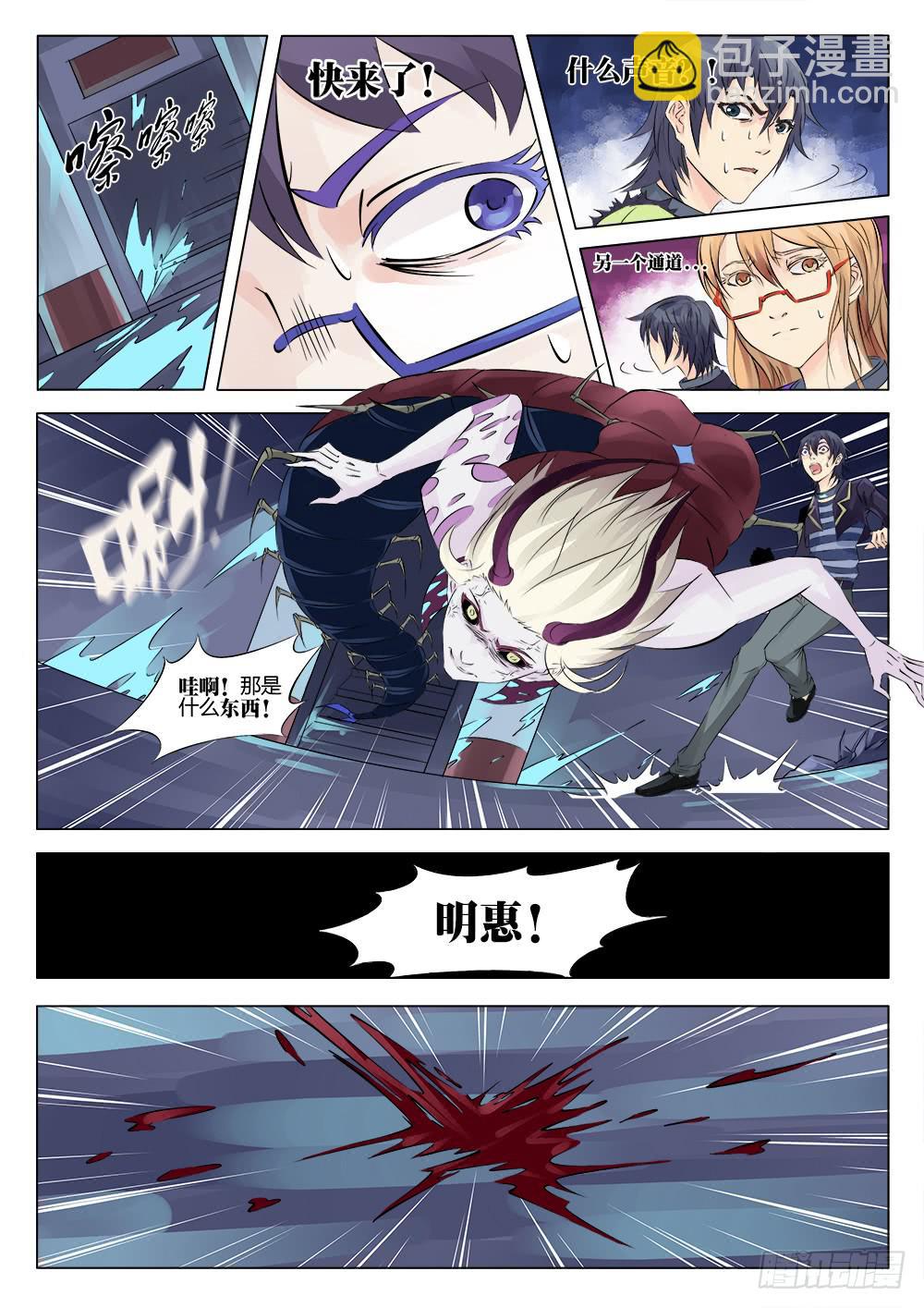 《恶魔岛》42回 完结 第7页