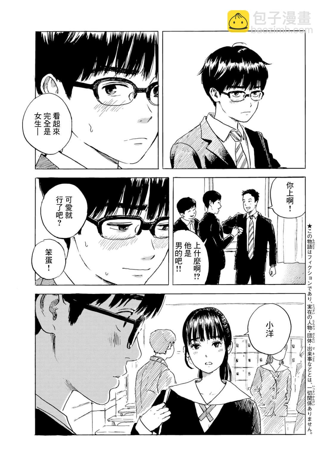 《欢迎回来爱丽丝》第3话 两人 第3页
