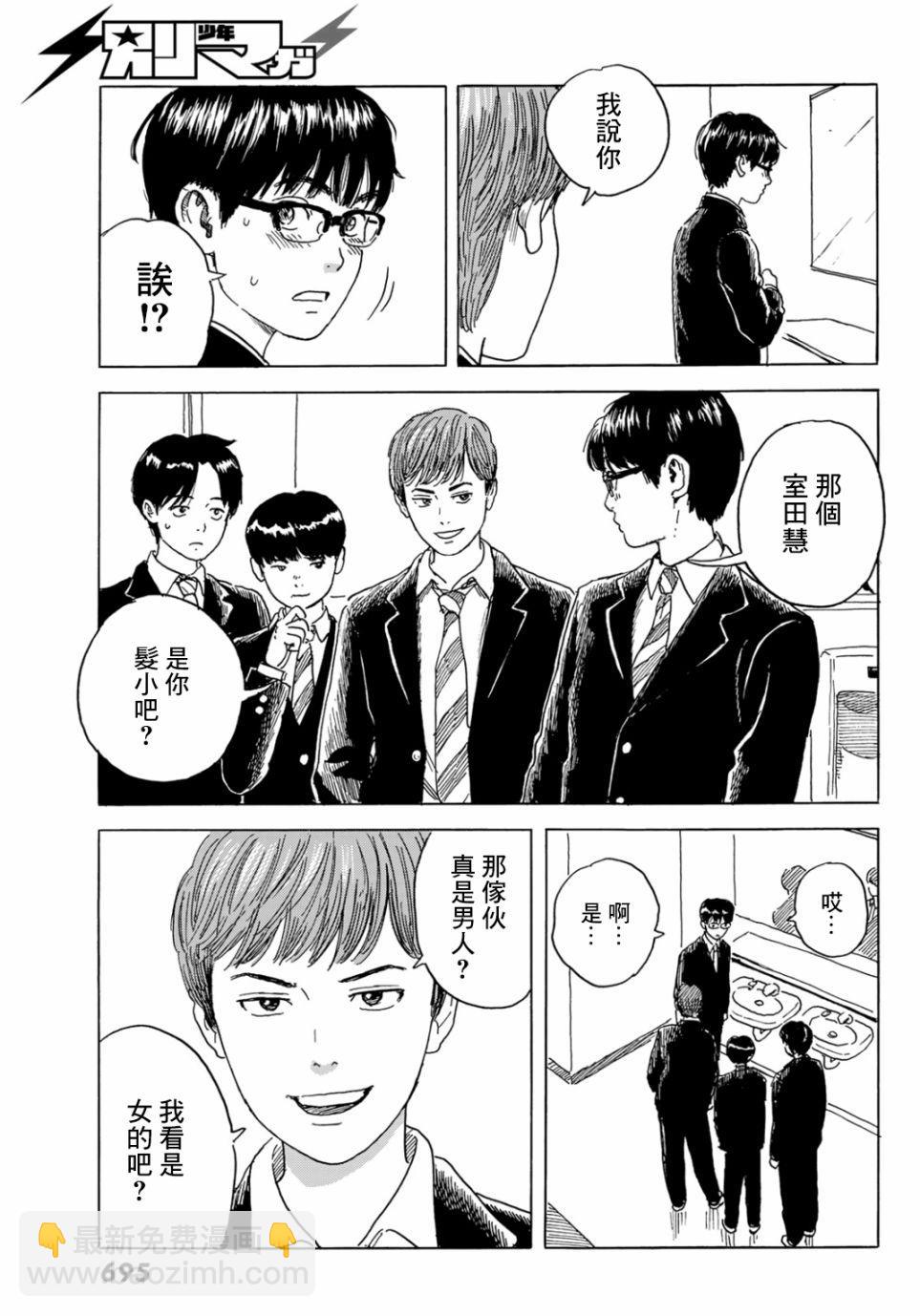 《欢迎回来爱丽丝》第4话 第5页