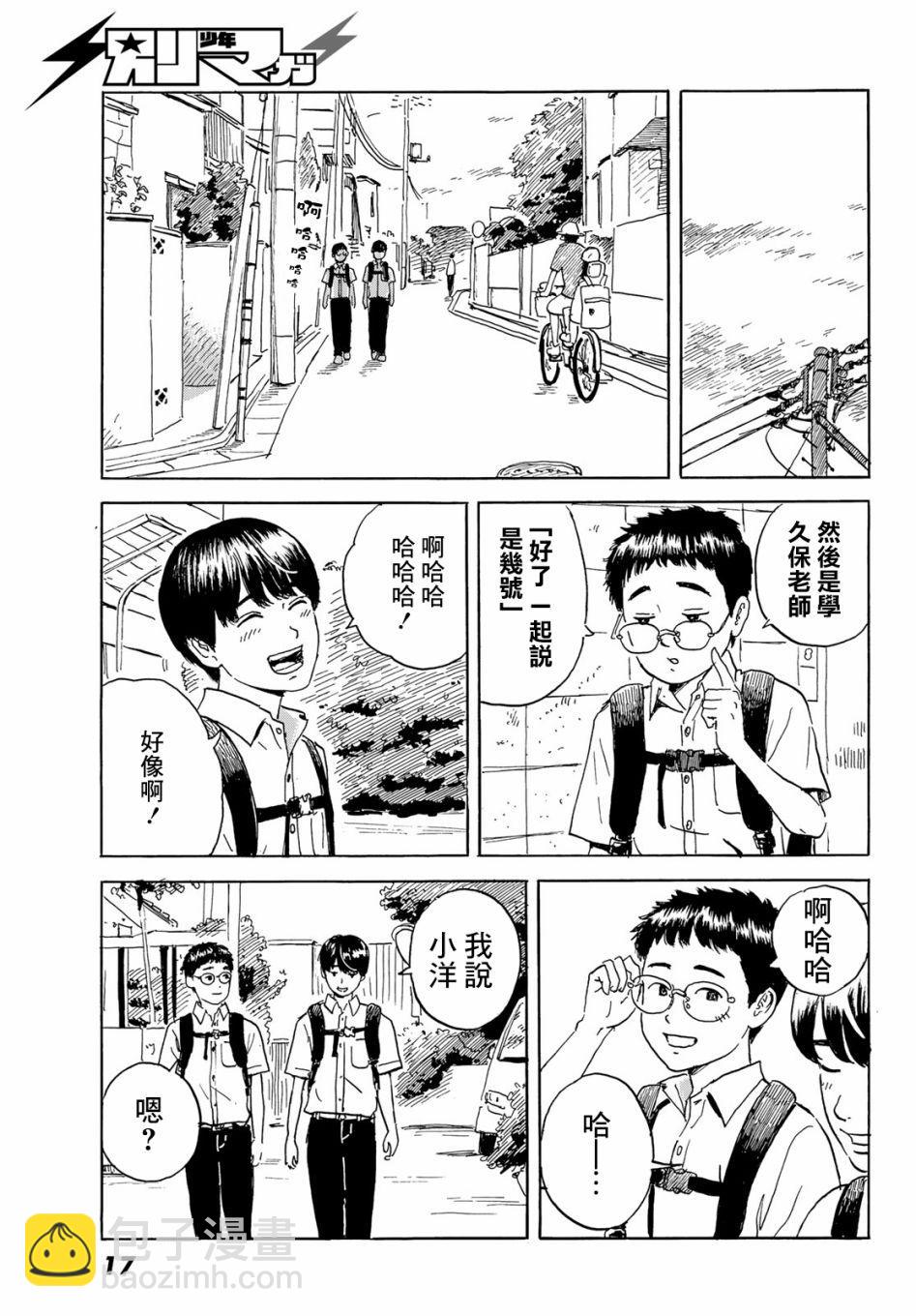 《欢迎回来爱丽丝》第1话 第10页