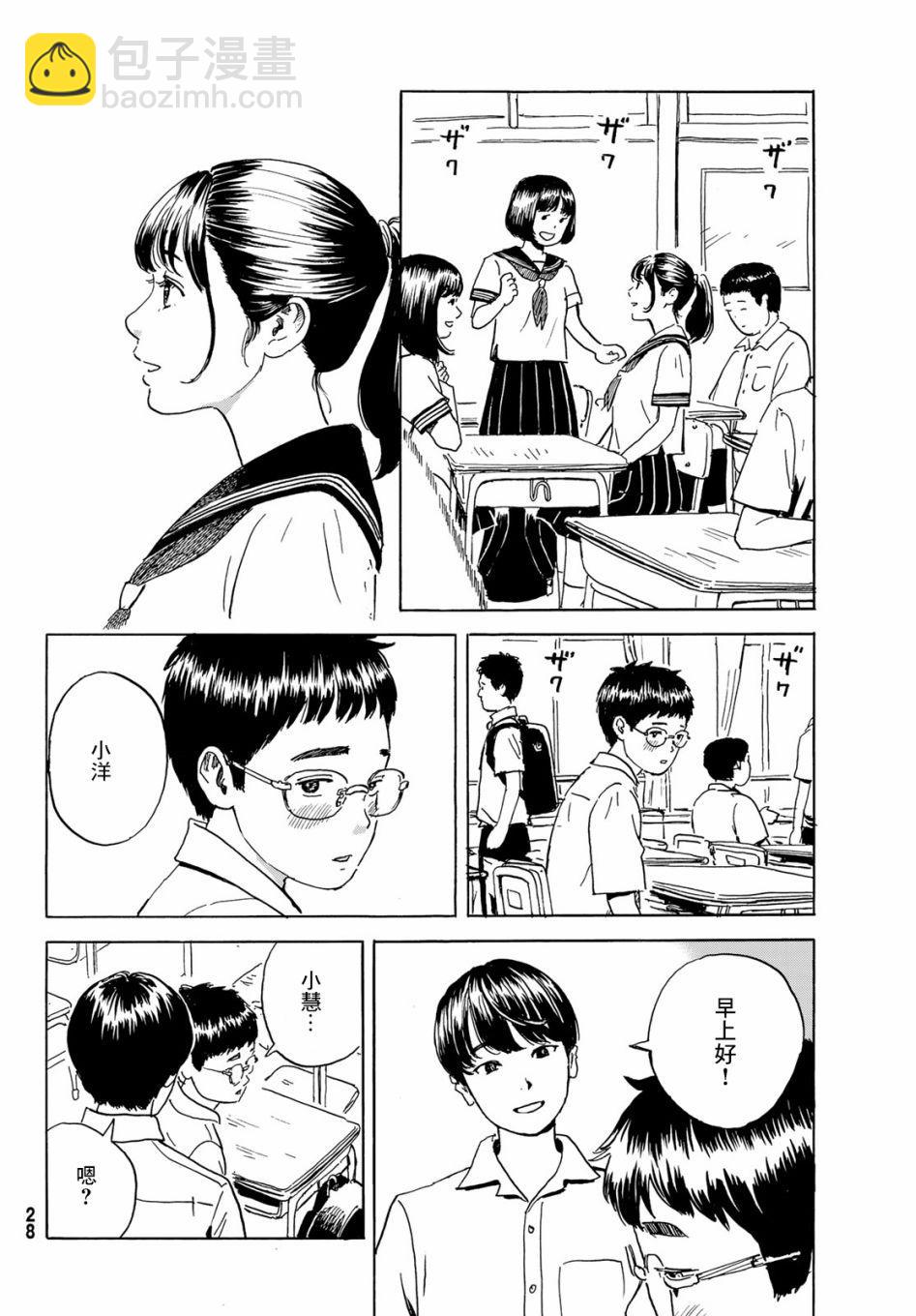《欢迎回来爱丽丝》第1话 第21页